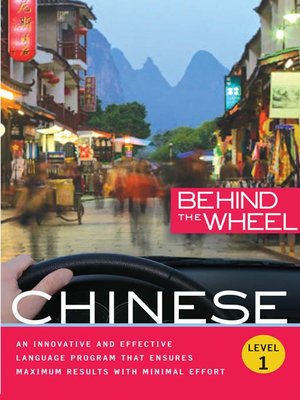 cover image of Behind the Wheel--Mandarin Chinese 1